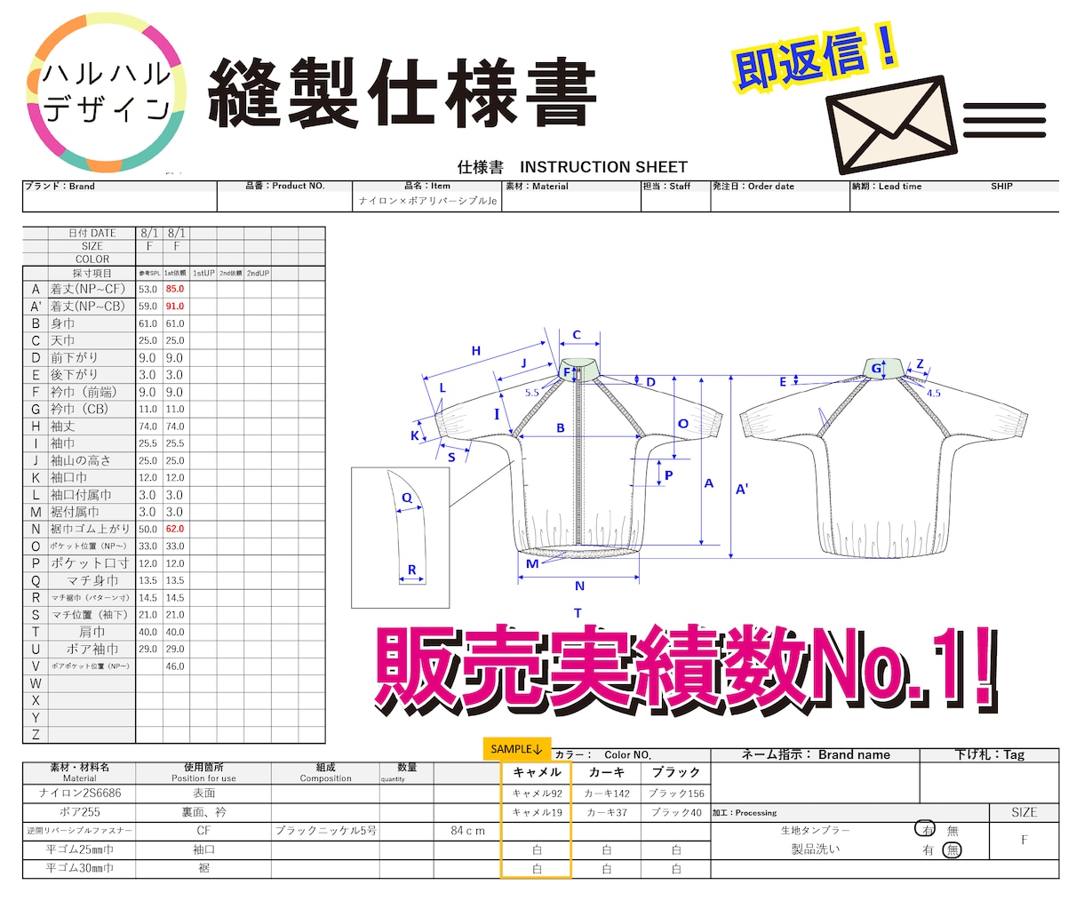 返信早いです！アパレル【縫製仕様書】を作成します 5/1までの期間限定価格です！納期は要相談 イメージ1