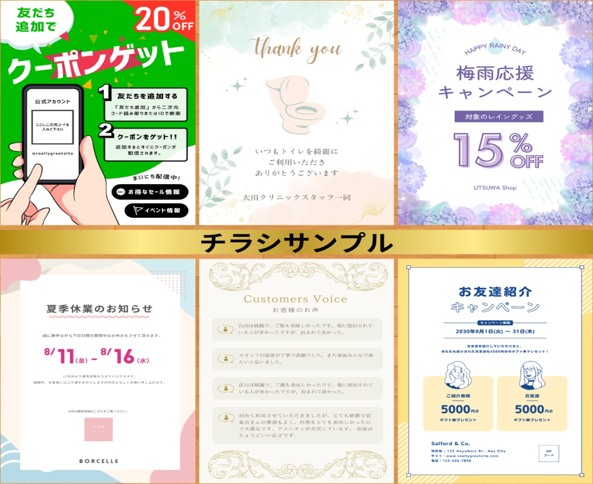 願客の心を掴む！チラシ・ポスターデザイン制作します 購入者様にはモックアップ画像1枚プレゼント✨【修正無制限】 イメージ6
