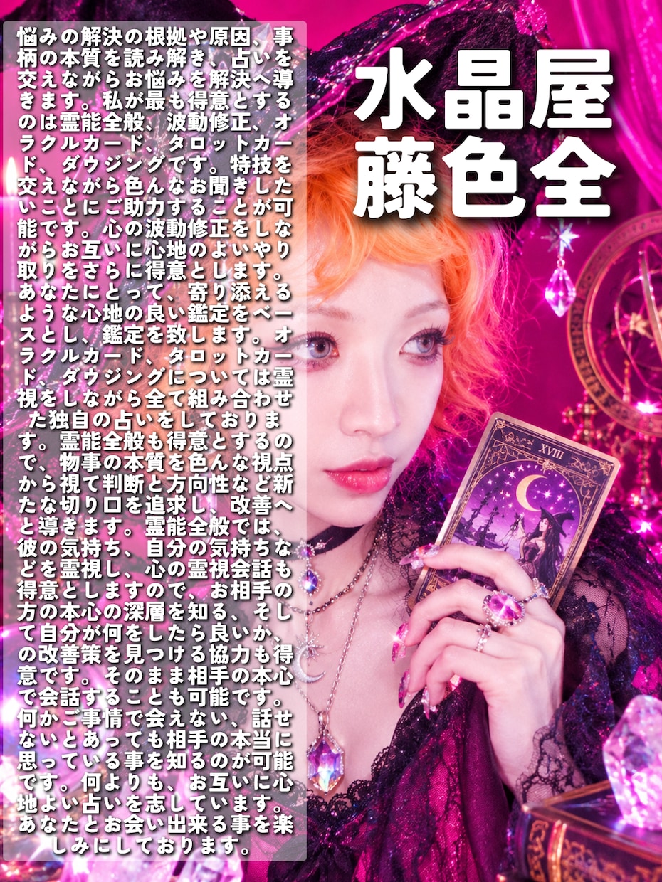 占い鑑定致します 何でもきいてください。答えます。 イメージ2
