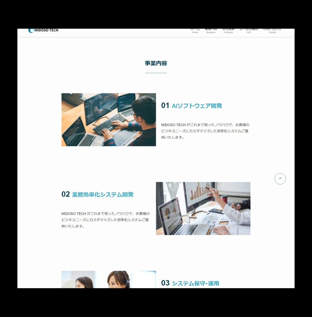 デザイン良し!コスパ良し!高品質なHPを制作します すぐにホームページが必要な方には短納期でご対応！！ イメージ3