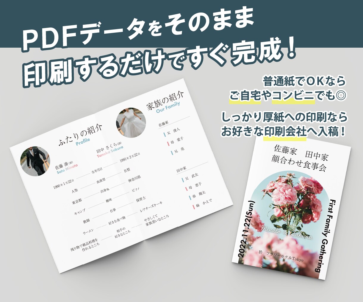 忙しいプレ花嫁さんへ！両家顔合わせのしおり作ります 親御さんも見やすい！現役デザイナーのシンプル褒められデザイン イメージ2