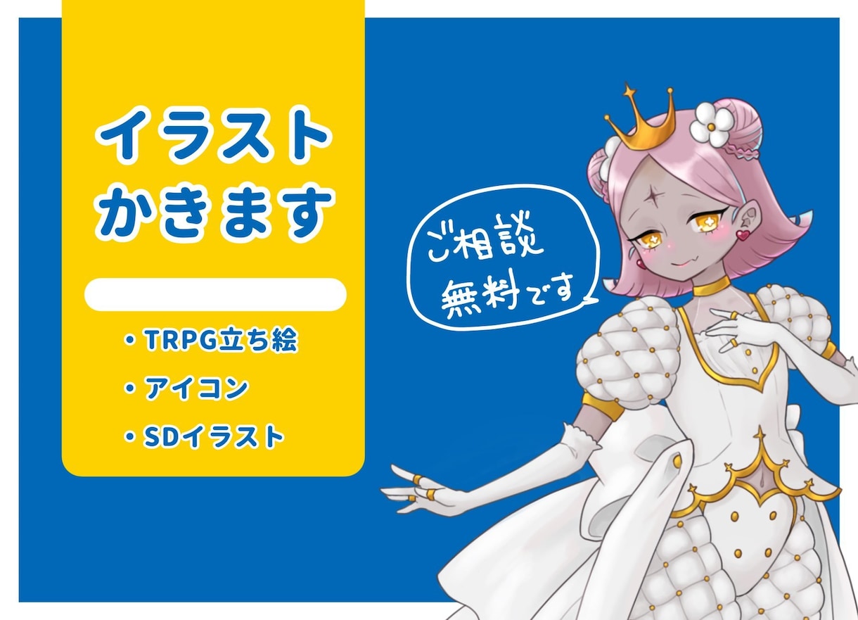 キャラクター描きます アイコンや動画用イラスト、立ち絵が必要な方へ イメージ1