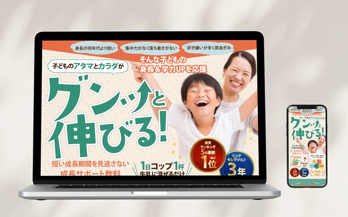訴求力の高いファーストビューをお作りします。ます 相手の心を動かすファーストビュー制作 イメージ8
