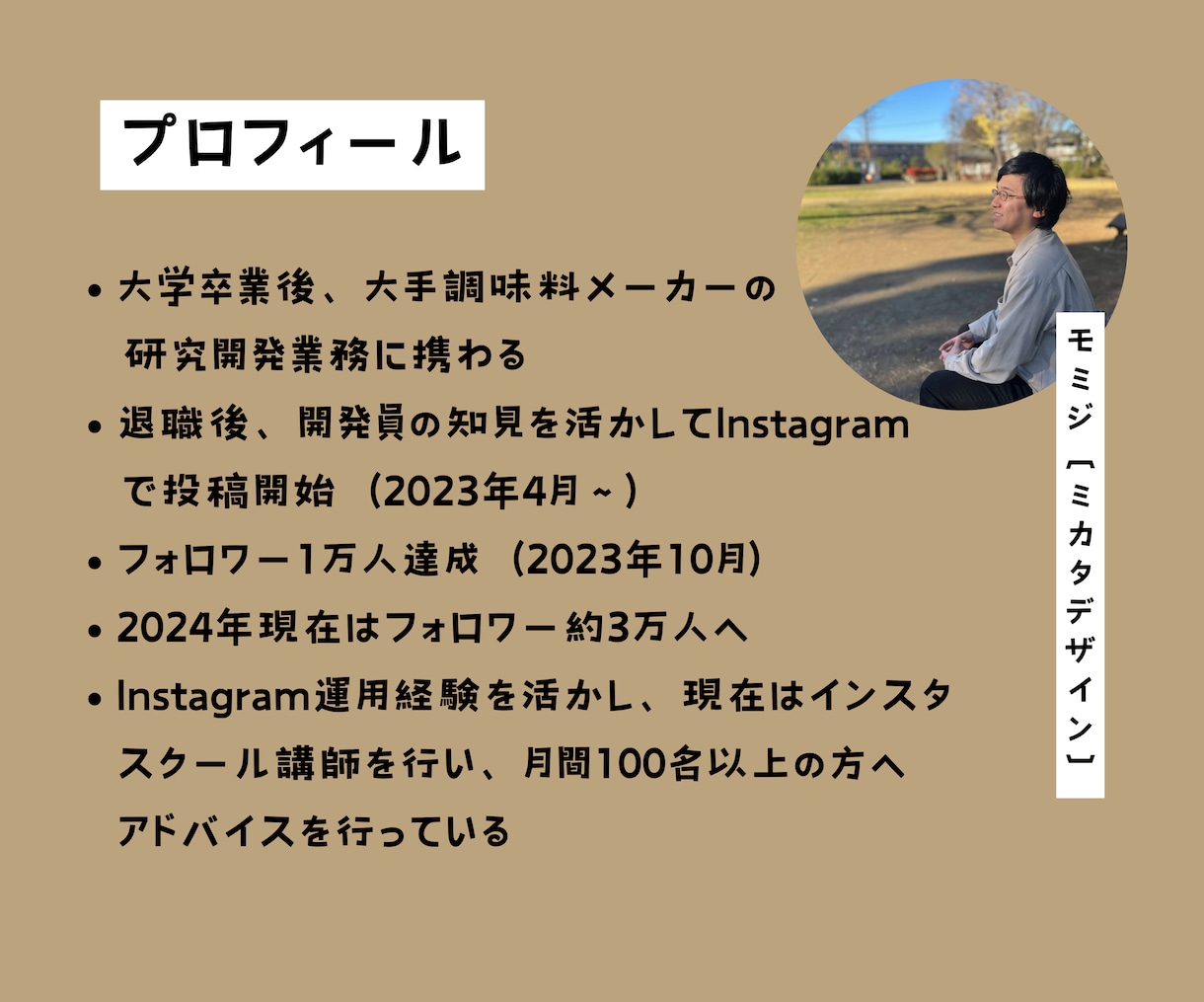 現役インスタスクール講師が運用代行致します やりたいこと決まっているけど、忙しくて手離れさせたい人向け イメージ5
