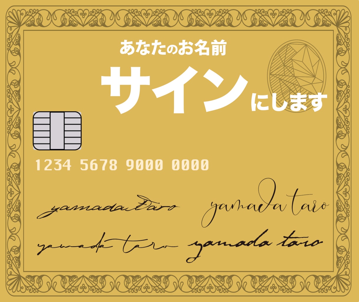 サインをデザインさせていただきます オンリーワンのサインで、ワンランク上のビジネスライフを！ イメージ1