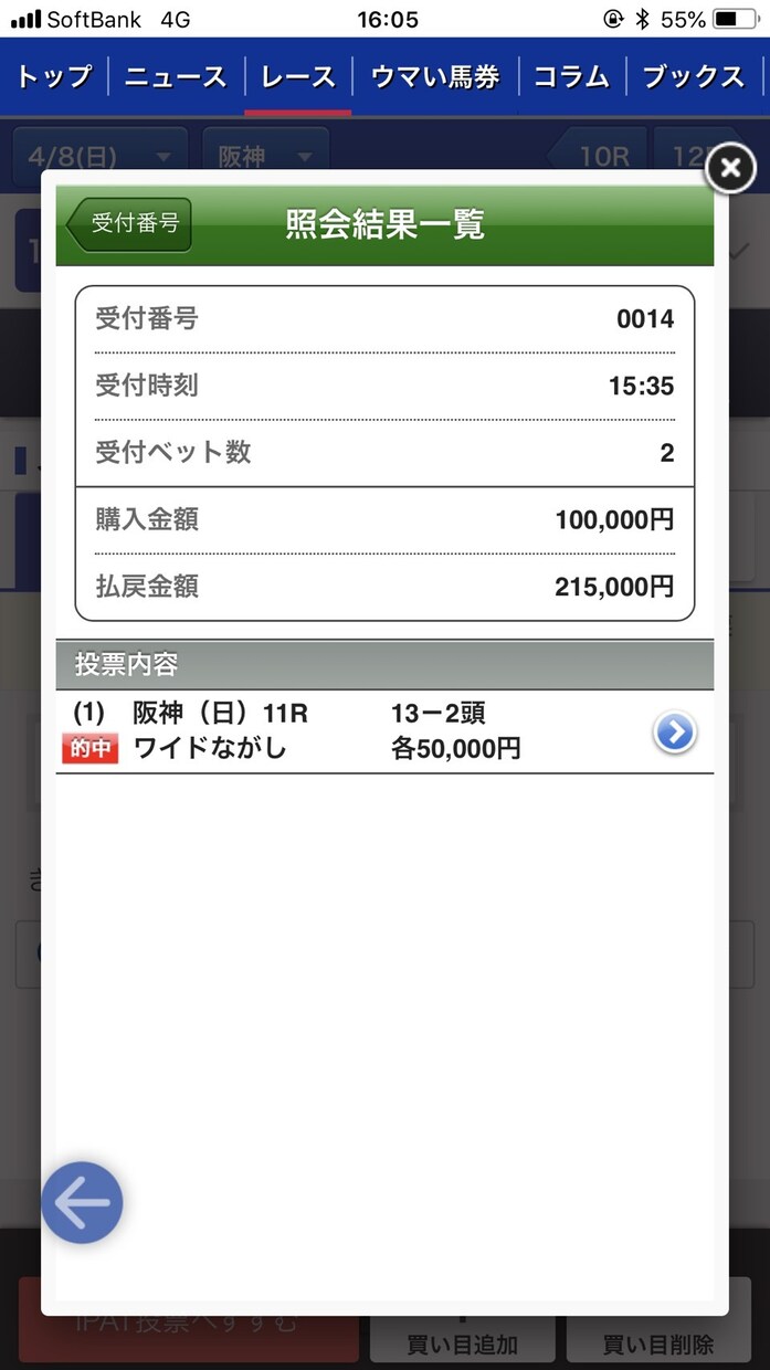 2018年天皇賞春※※予想売ります 初心者の方からベテランの方にも楽しめれる買い方です。 イメージ2