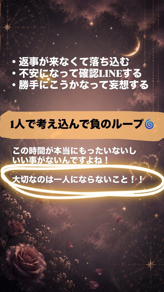 彼とこれからにどーする？に応える恋占いしてます 彼の機嫌を気にして本音が言えないあなたを安心恋愛へ導く イメージ3