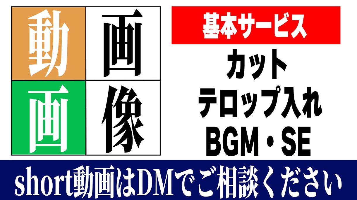 YouTube向け動画編集いたします Short動画、オーディション動画等 イメージ2