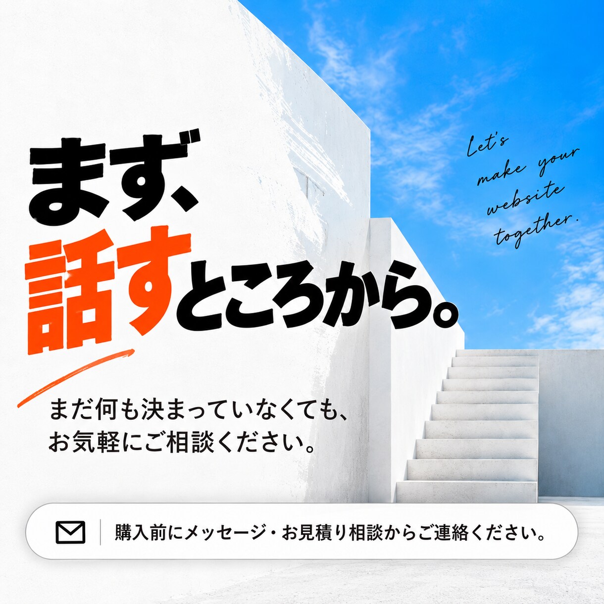 初めてでも安心のホームページを制作します ノーコードだから公開後も自分で更新しやすいです イメージ5