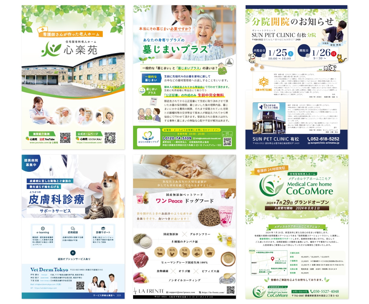 制作歴18年のプロが集客まで考えたチラシを作ります 初稿3営業日｜修正無制限｜低価格で高品質をお約束します！ イメージ5