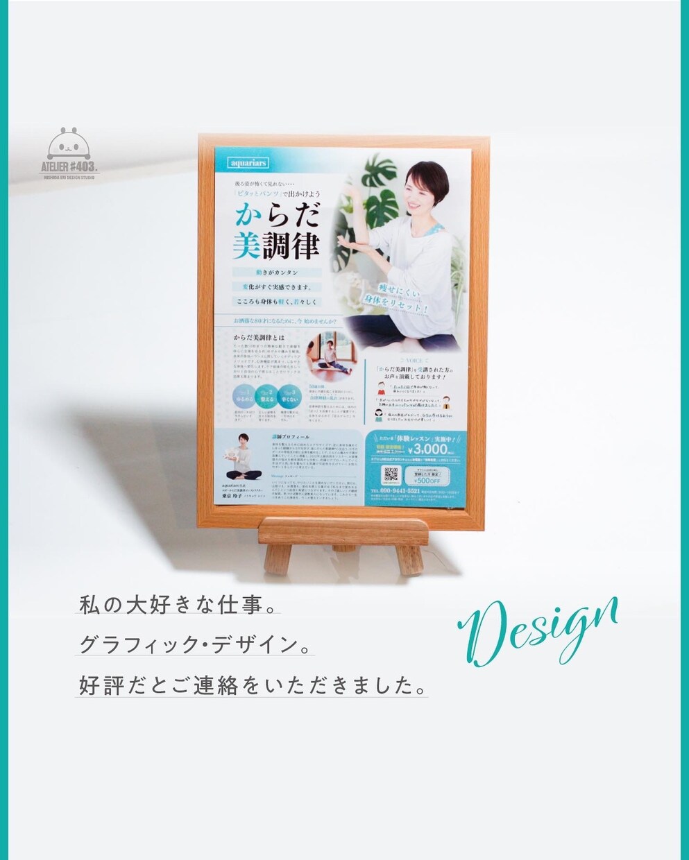 デザイン歴20年！戦略的にチラシ制作を致します 誰がどこでいつ使うチラシなのかでチラシが変わります イメージ1