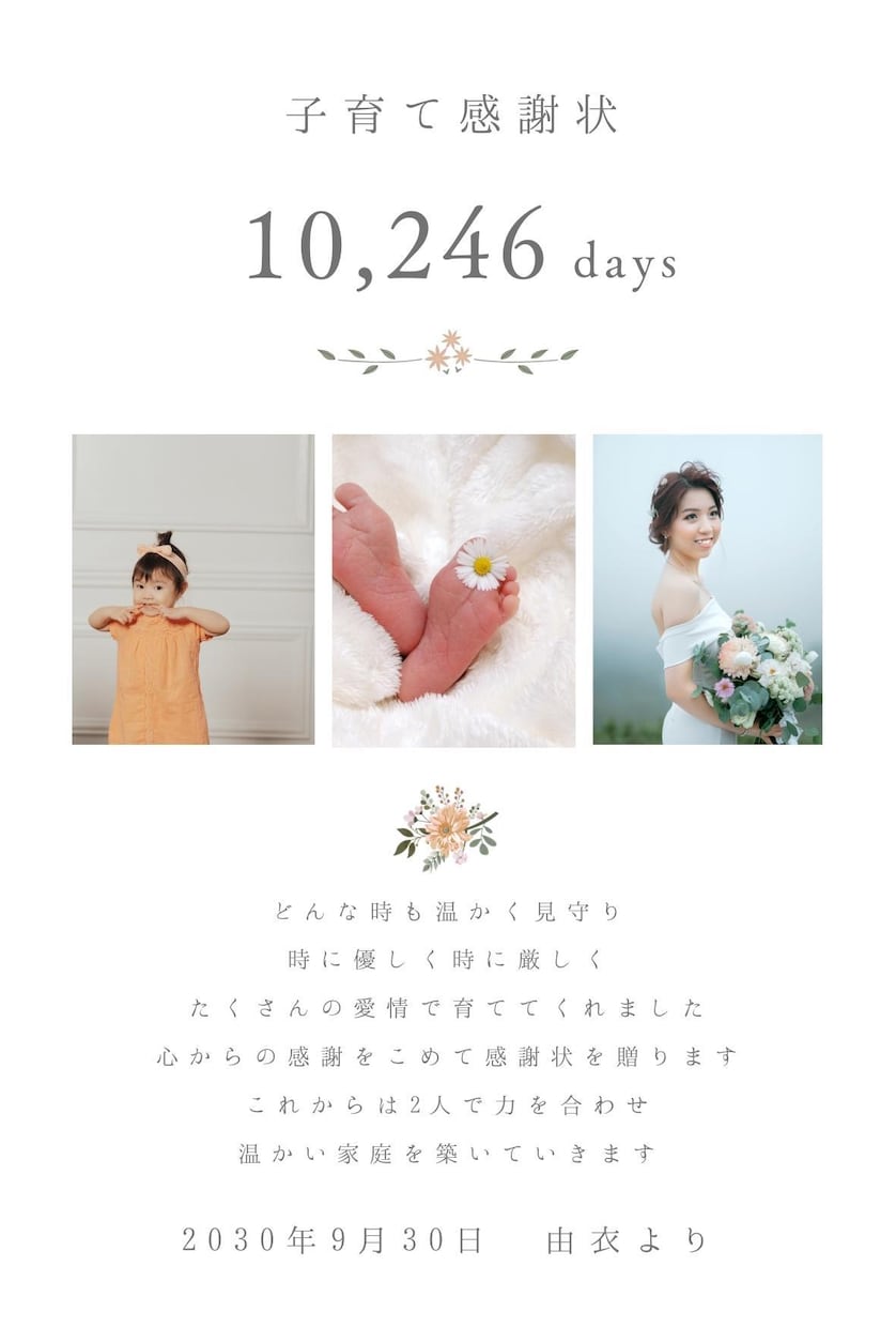 両親への記念品「子育て感謝状」を作成します 【新郎新婦分】結婚式両親贈呈品を厚紙に印刷してお送りします イメージ6