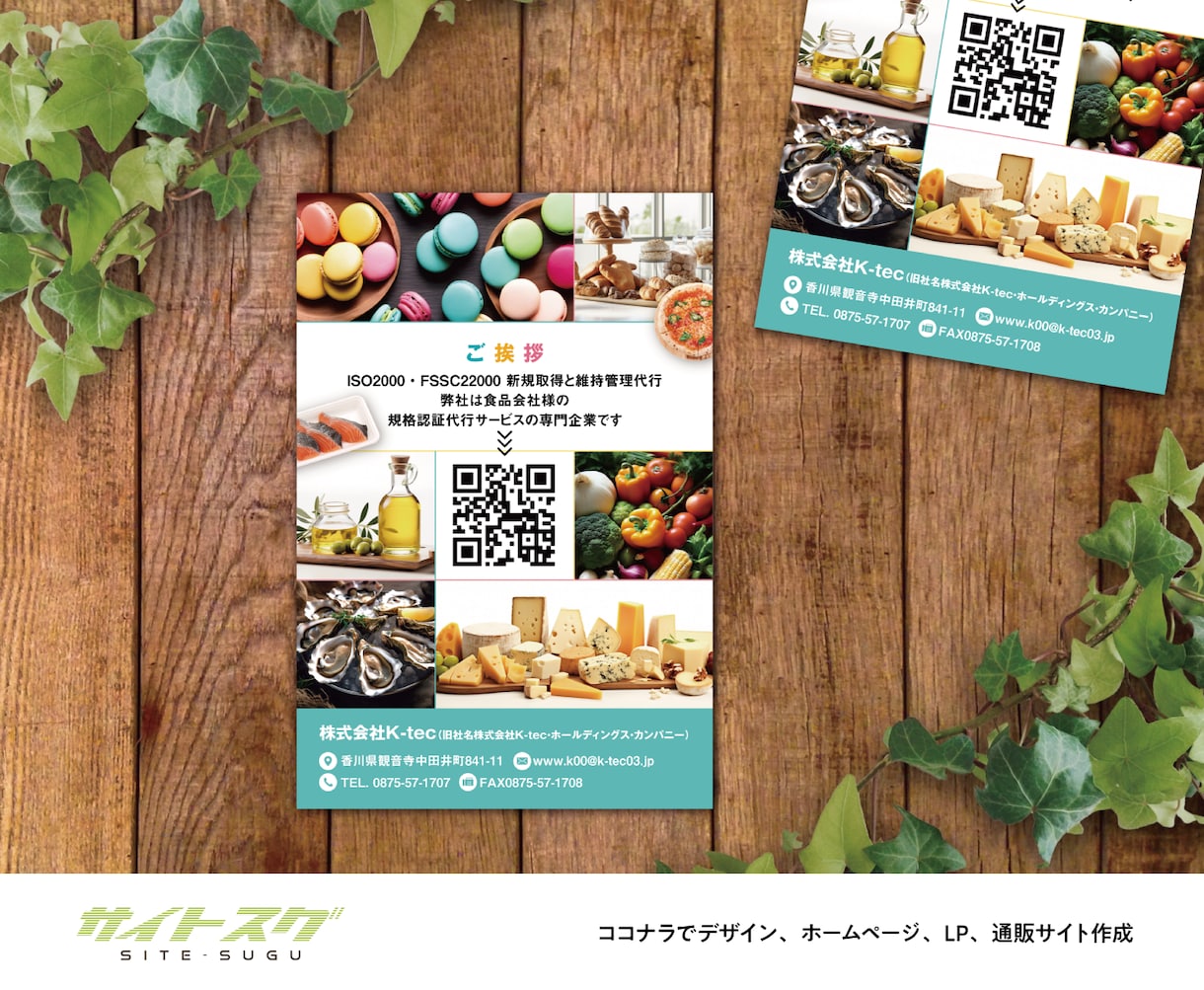 書籍【掲載有】デザイナーが【DMハガキ】を作ります ★顧客に直接訴求可能ツールのDMは大切に イメージ5