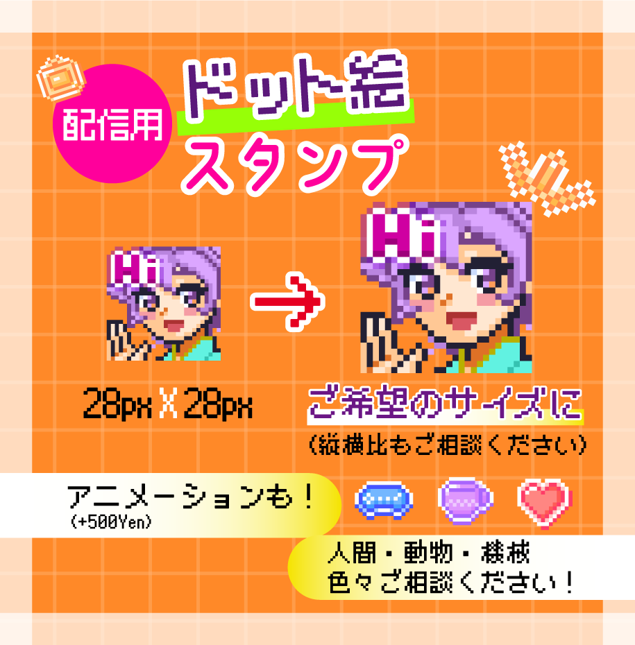 ドット絵スタンプ描きます 配信やＳＮＳで使えるドット絵スタンプ描きます！ イメージ6
