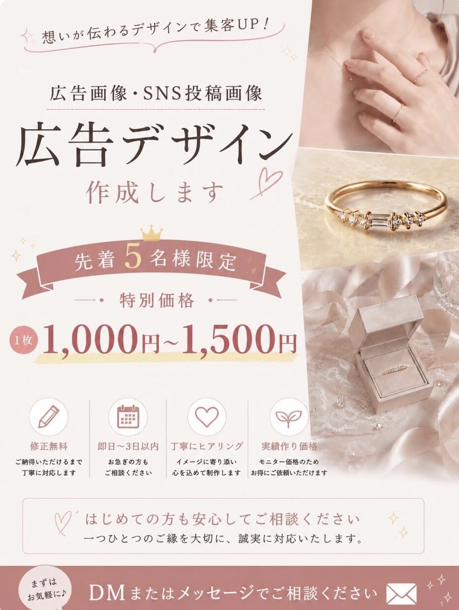 雰囲気に合わせたデザイン作ります SNSが苦手な方向け！お客様視点でしっかり熟考 イメージ1
