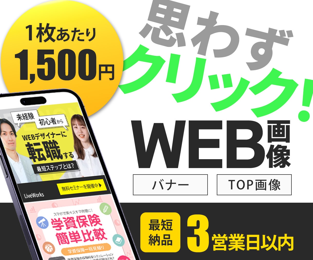 10件限定！お試し価格でデザインをご提供します 課題解決を目指す画像を作成します！ イメージ1
