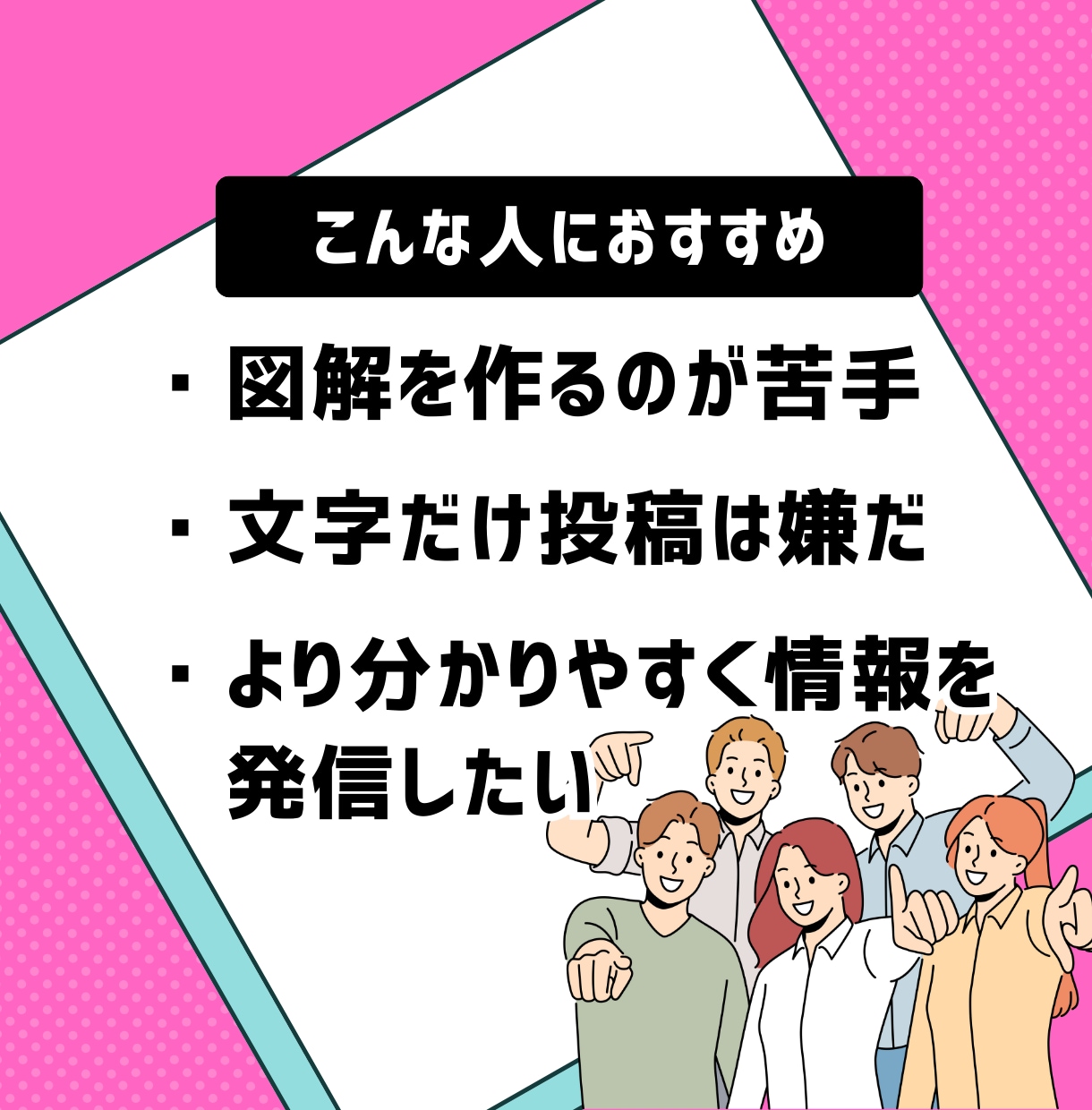 X図解作成⭐︎伝わる投稿を作ります 文章だけでは伝わりにくい内容を”図解で分かりやすく！” イメージ3