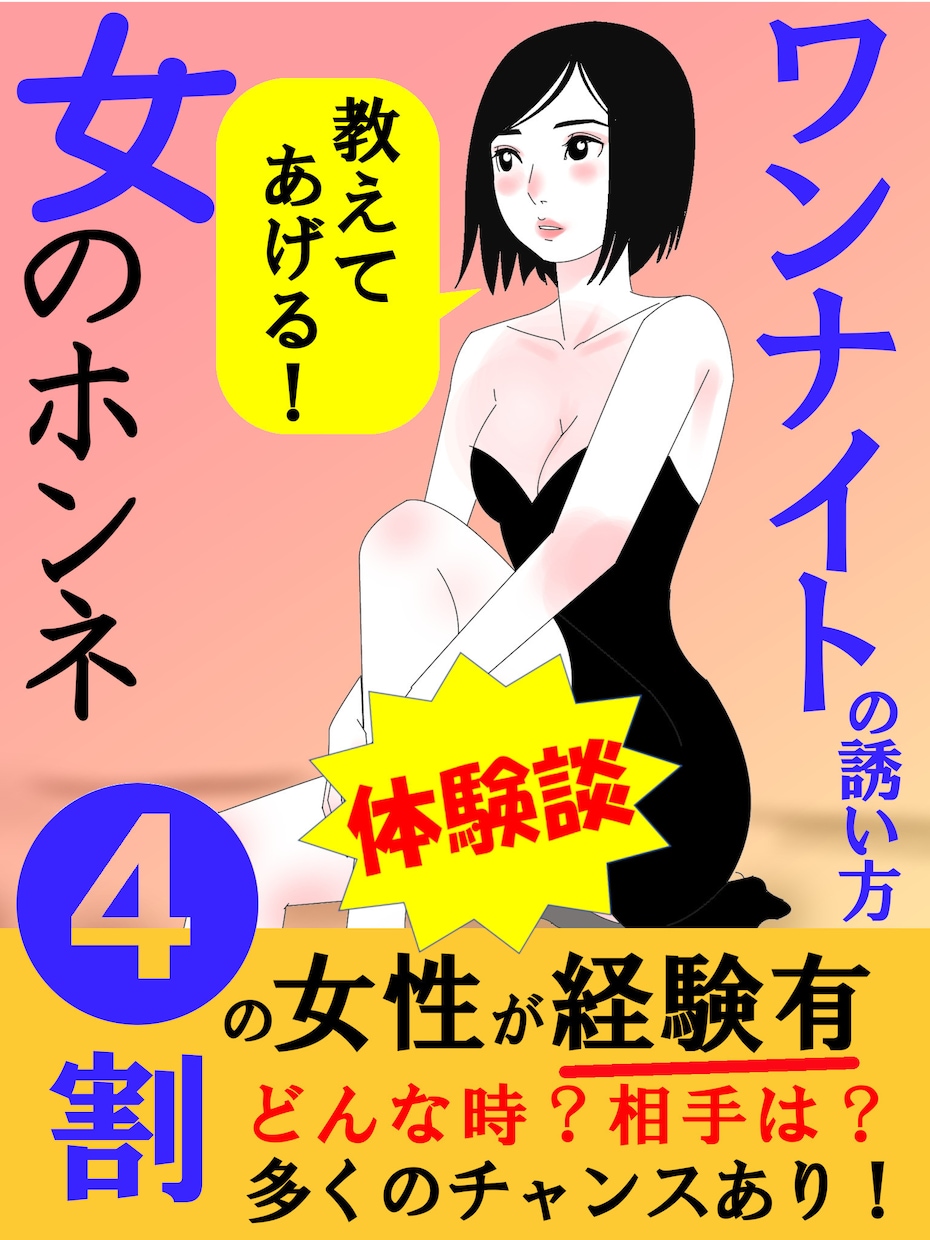 電子書籍の作成を提案しながらお任せいただけます ココナラ初出品のため、限定３名キャンぺーン特価でお受けします イメージ9