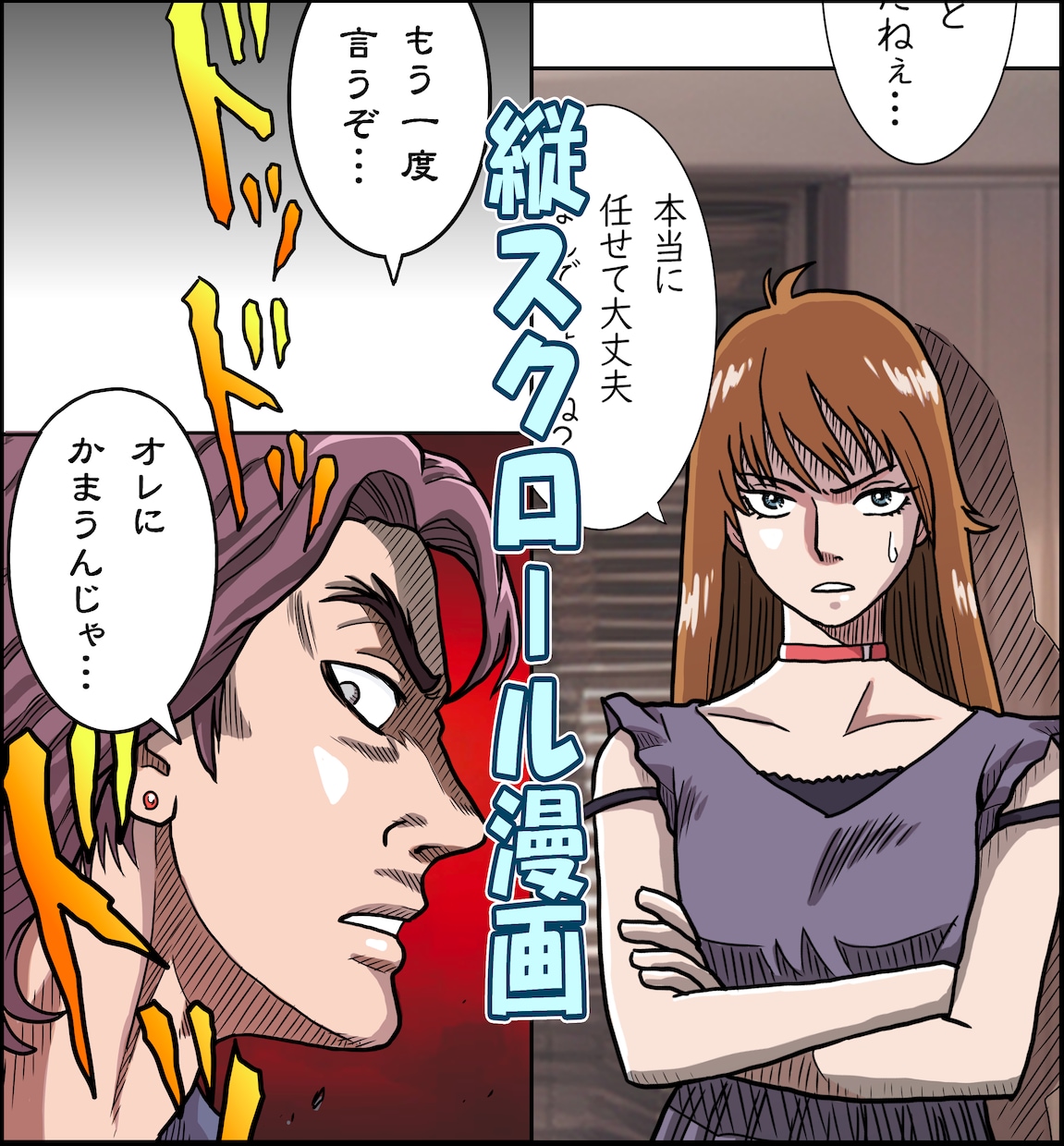 圧倒的【YouTube/縦読み漫画】制作します 高画質・高品質「YouTube漫画/縦読み漫画」を制作します イメージ7