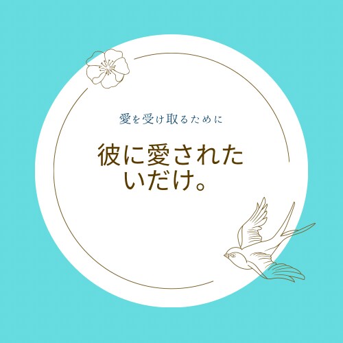大切な人の気持ちを丁寧にお伝えします 魂からみた、心の中を見て２人の明るい未来への鍵をみつけます イメージ6