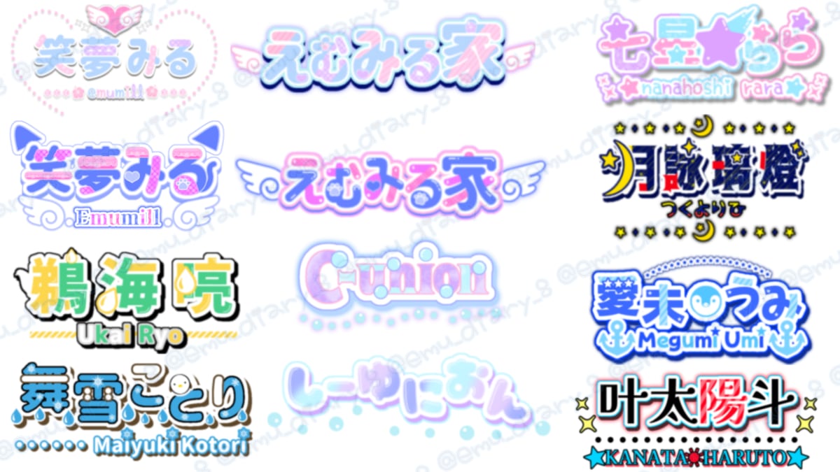 あなただけのオリジナルロゴお作りします Vtuberさん等のオリジナルデジタルロゴ イメージ2