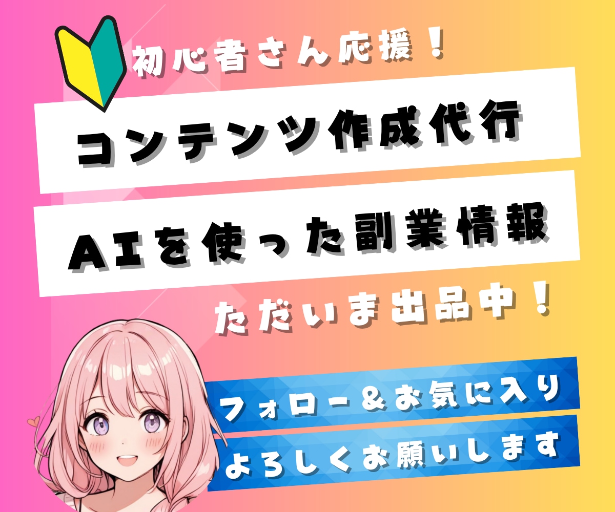 納品を待つだけ！即売れるコンテンツを作成代行します 初心者でも即副業デビュー！究極の時短！あなたは販売するだけ★ イメージ10