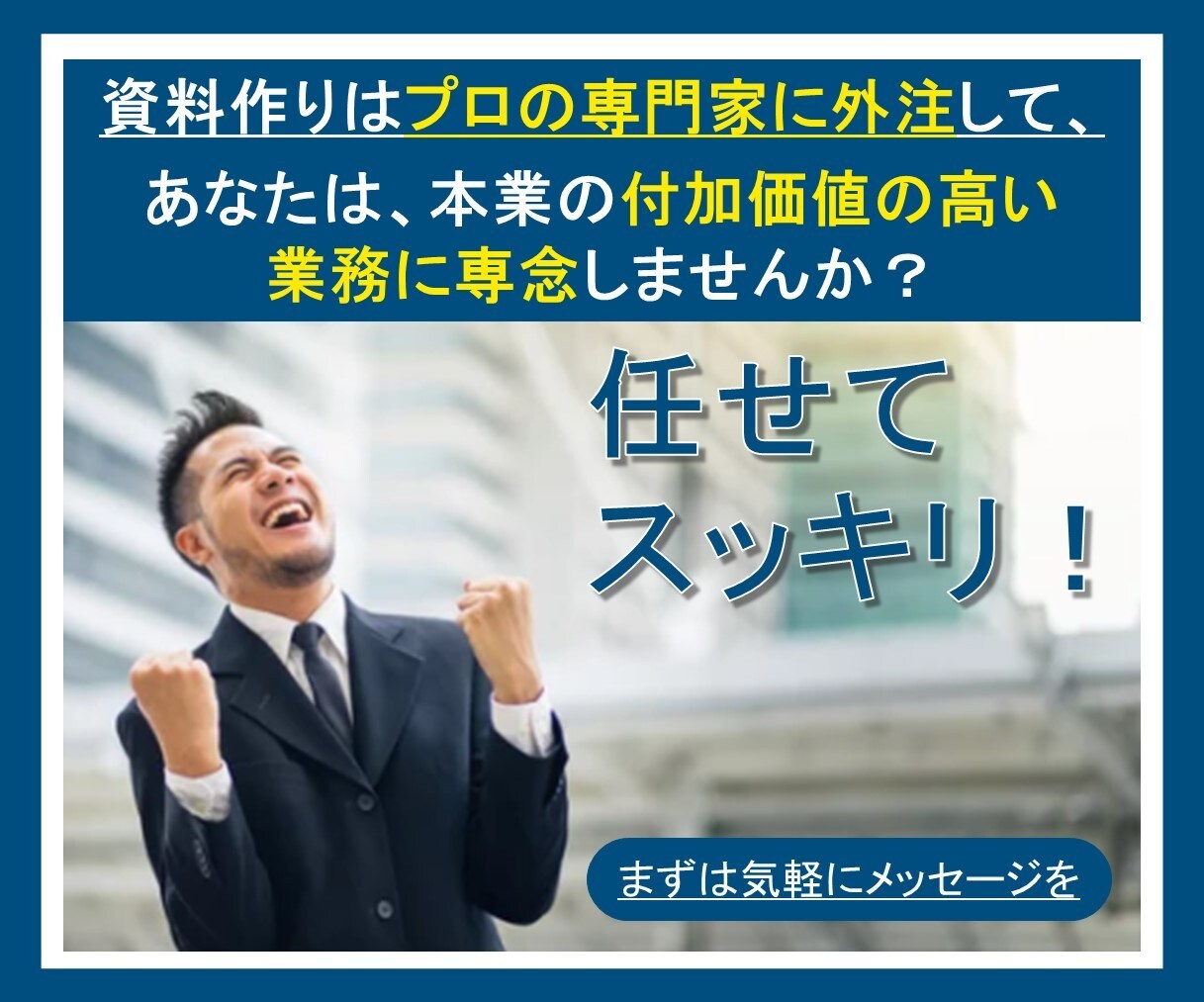 読み手に伝わる！見やすいパワーポイント資料作ります ビジネス専門！外資コンサルが洗練されたプロのパワポ資料を作成 イメージ9