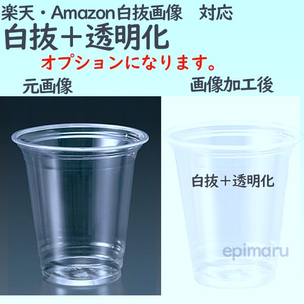 6枚1500円｜白抜画像＆リサイズ、画像加工します Amazon、楽天で白抜画像必須化のお手伝い イメージ2