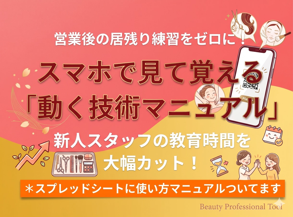 QRコードがメニューや新人教育に魔法を掛けます 全動画ライブラリー化！検索機能で欲しい動画が即座に出ます イメージ1