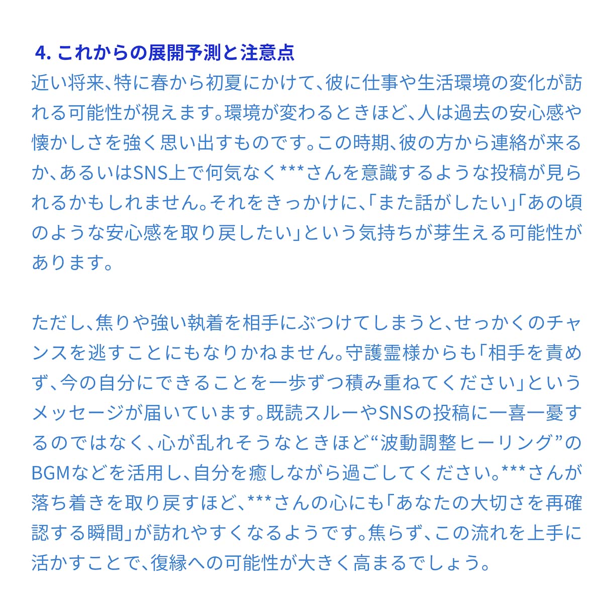 守護霊様の導きで運命の恋を叶えます 片想いの苦しみから、守護霊様が導く驚きの溺愛へ イメージ6