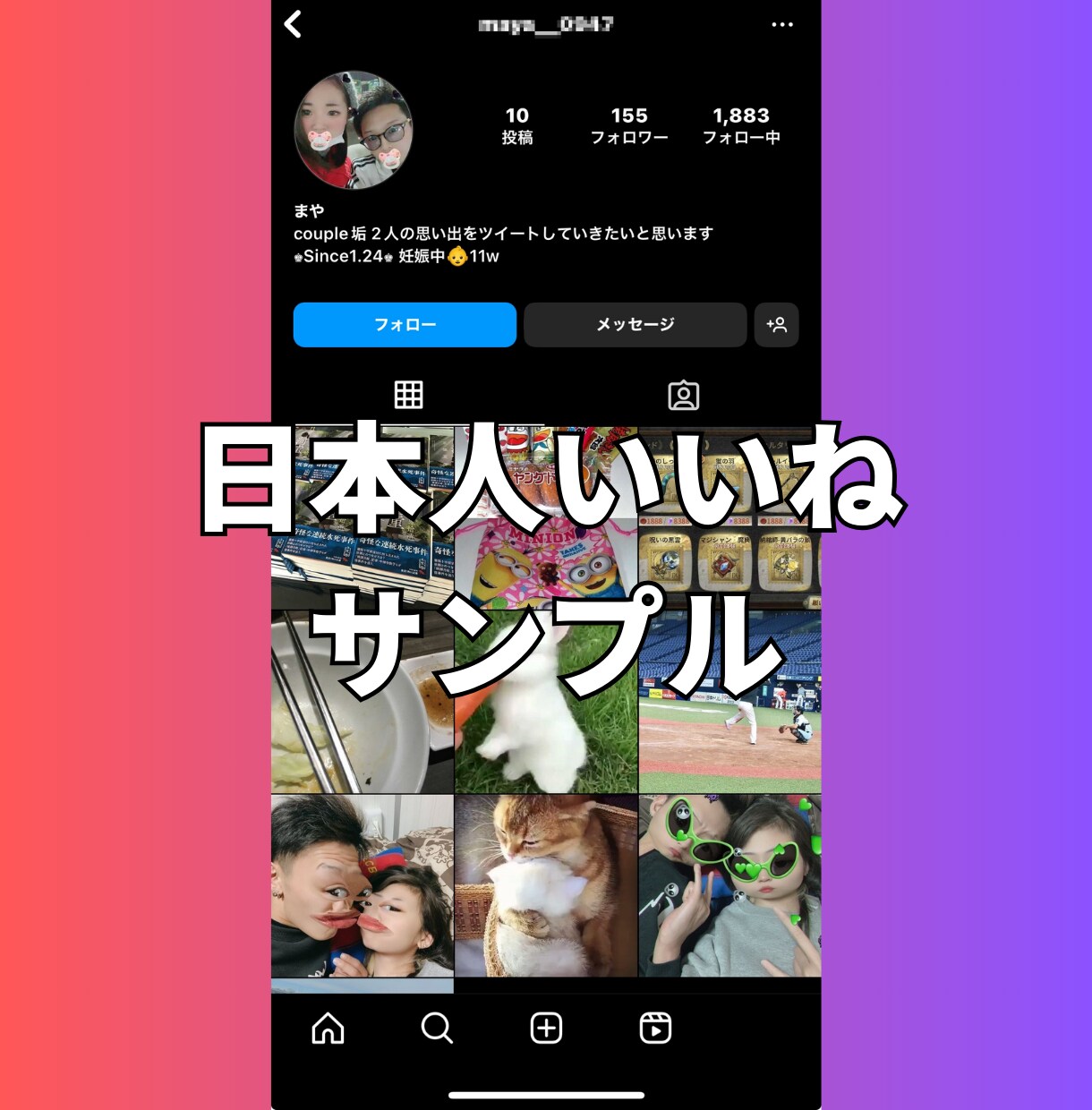インスタの日本人いいねを100〜増やします 【最安】Instagramの日本人いいね100〜ほぼ減少なし イメージ9