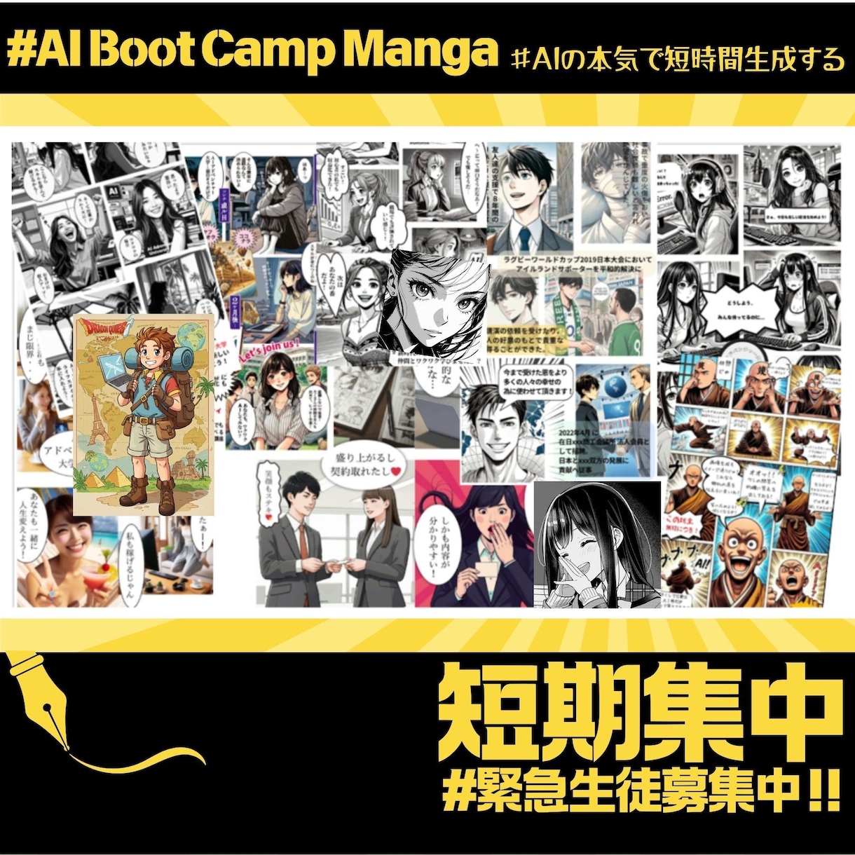 ゼロから始める！オリジナル“漫画”がつくれます AIマンガ教室・短期集中レッスン開講！ イメージ3