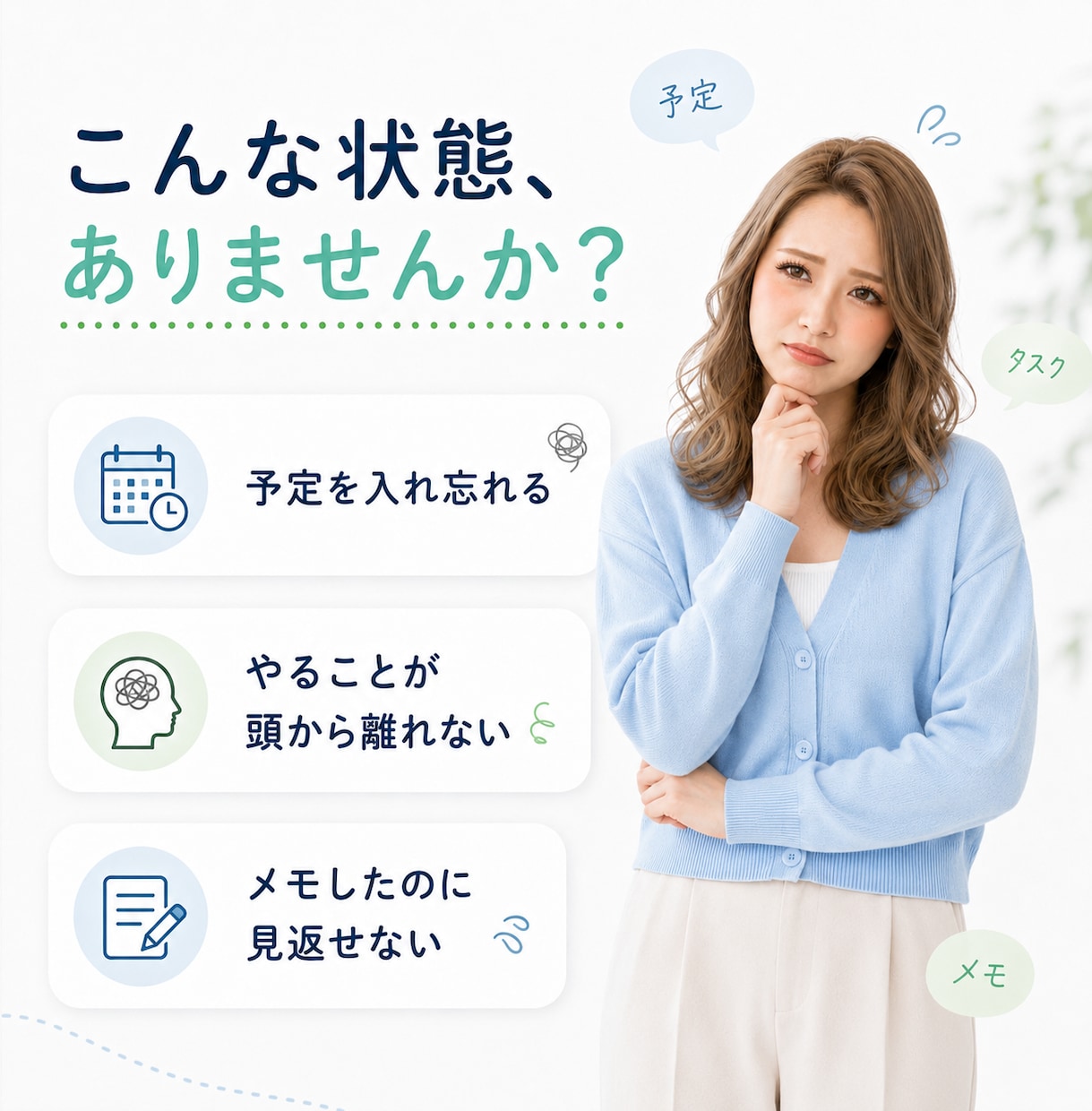 覚えておく仕事を減らすAI秘書を作ります LINEで使える、あなた専用の仕事整理AI秘書 イメージ2