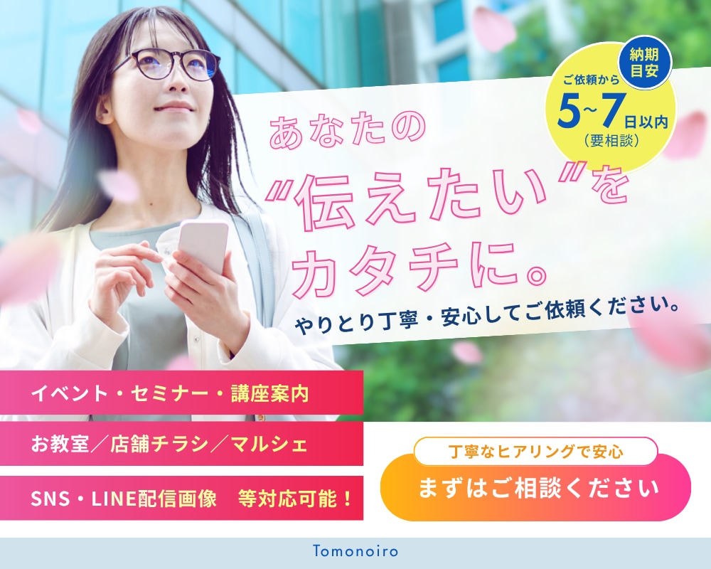 チラシ・フライヤー制作します チラシ・フライヤー制作【印刷・SNS用OK】 イメージ2