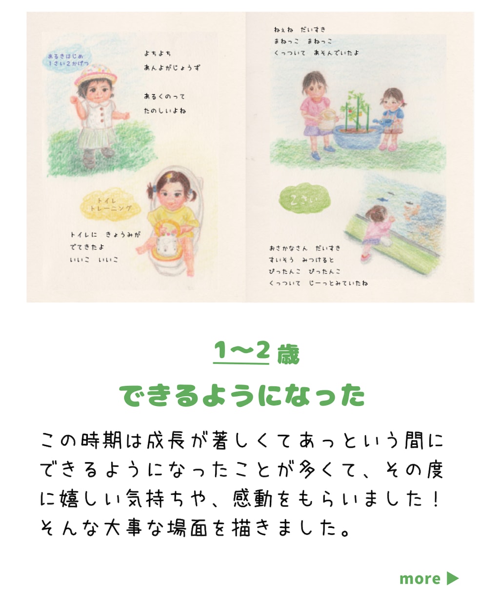 あなただけのオーダーメイド絵本を作ります 色鉛筆で世界に一つだけの出産・育児記録絵本をお作りします。 イメージ5