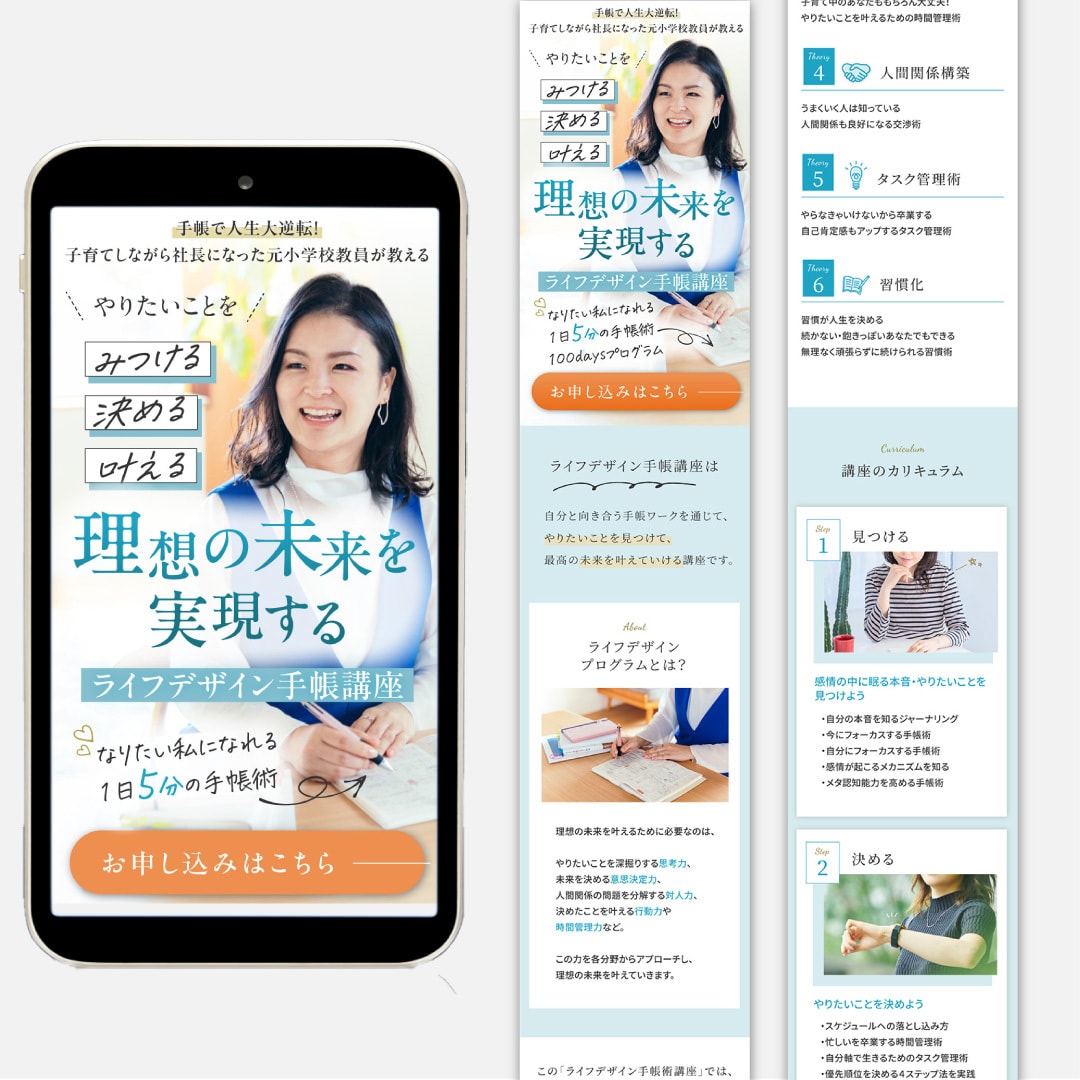 高額商品が売れる女性向けLP制作します 原稿から丸投げOK｜美クリ・サロン・化粧品・講座など実績多数 イメージ9