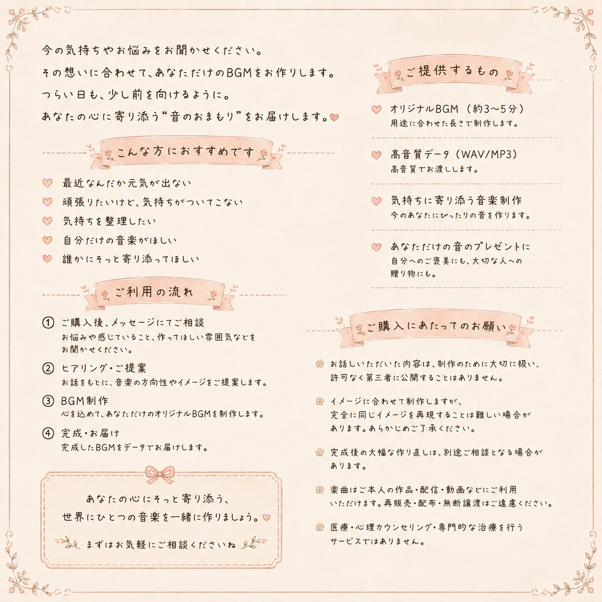 こころの音処方箋をお届けします あなたの今の気持ちを、音楽に。 イメージ2