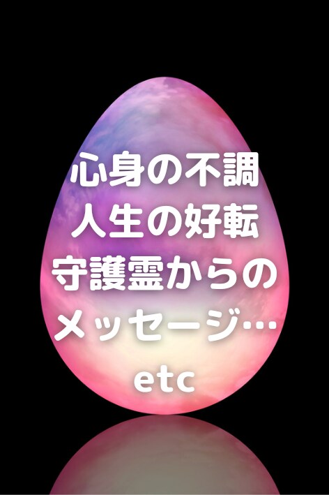 波動上げ＆心身健康！遠隔レイキヒーリング致します 過去世やトラウマにも。あなたのお話いろいろ聞かせてください イメージ1