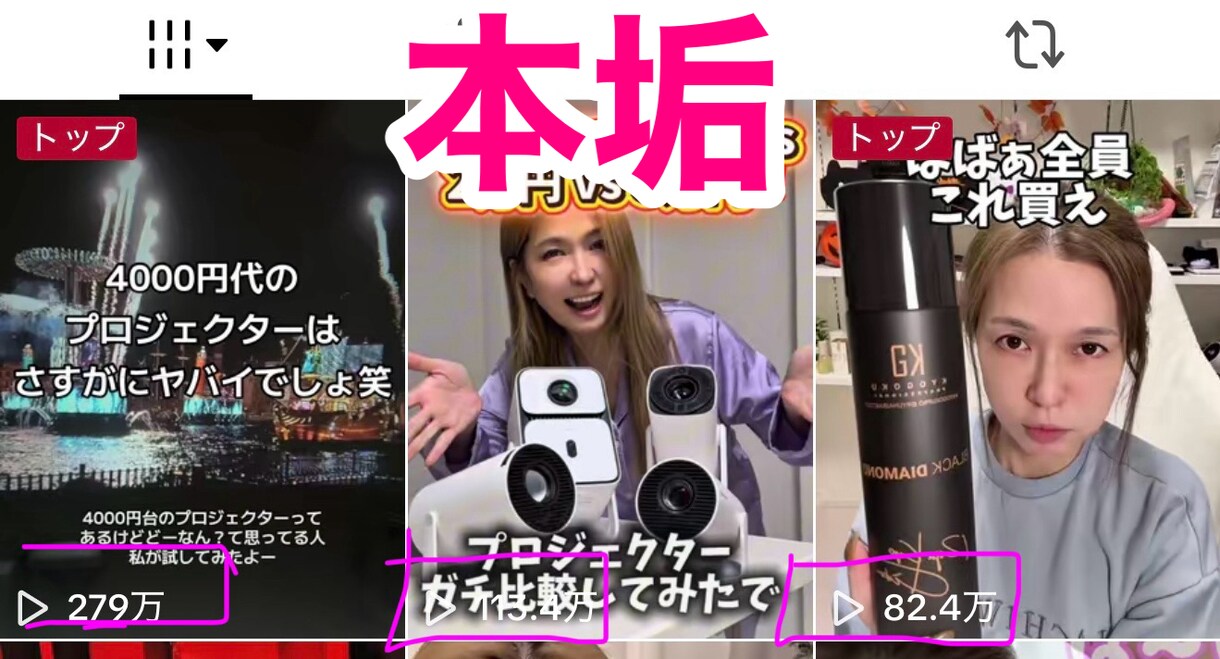 本物のTiktok戦略教えます お試し相談 30分本気で向き合う イメージ3