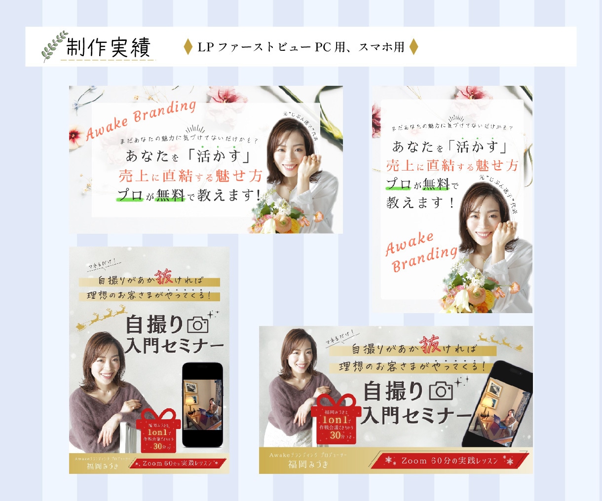 心を動かすデザイン！バナーやWeb画像作ります デザインまで手が回らず困っているあなたへ イメージ6