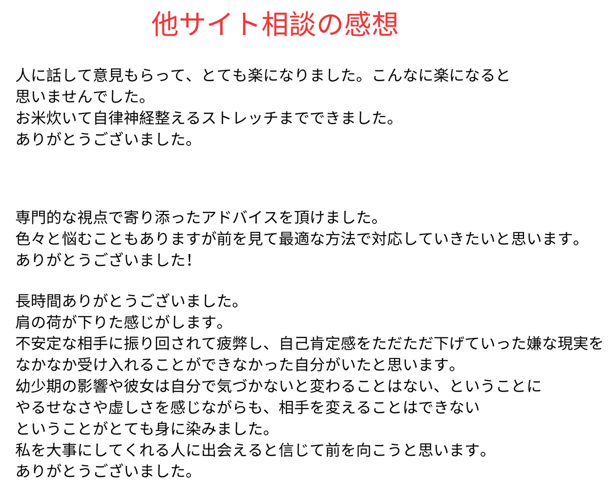 喧嘩が減る コミュニケーション 法をサポートします 人間関係 改善！喧嘩 がなくなる 話し方 をプロが教えます イメージ4