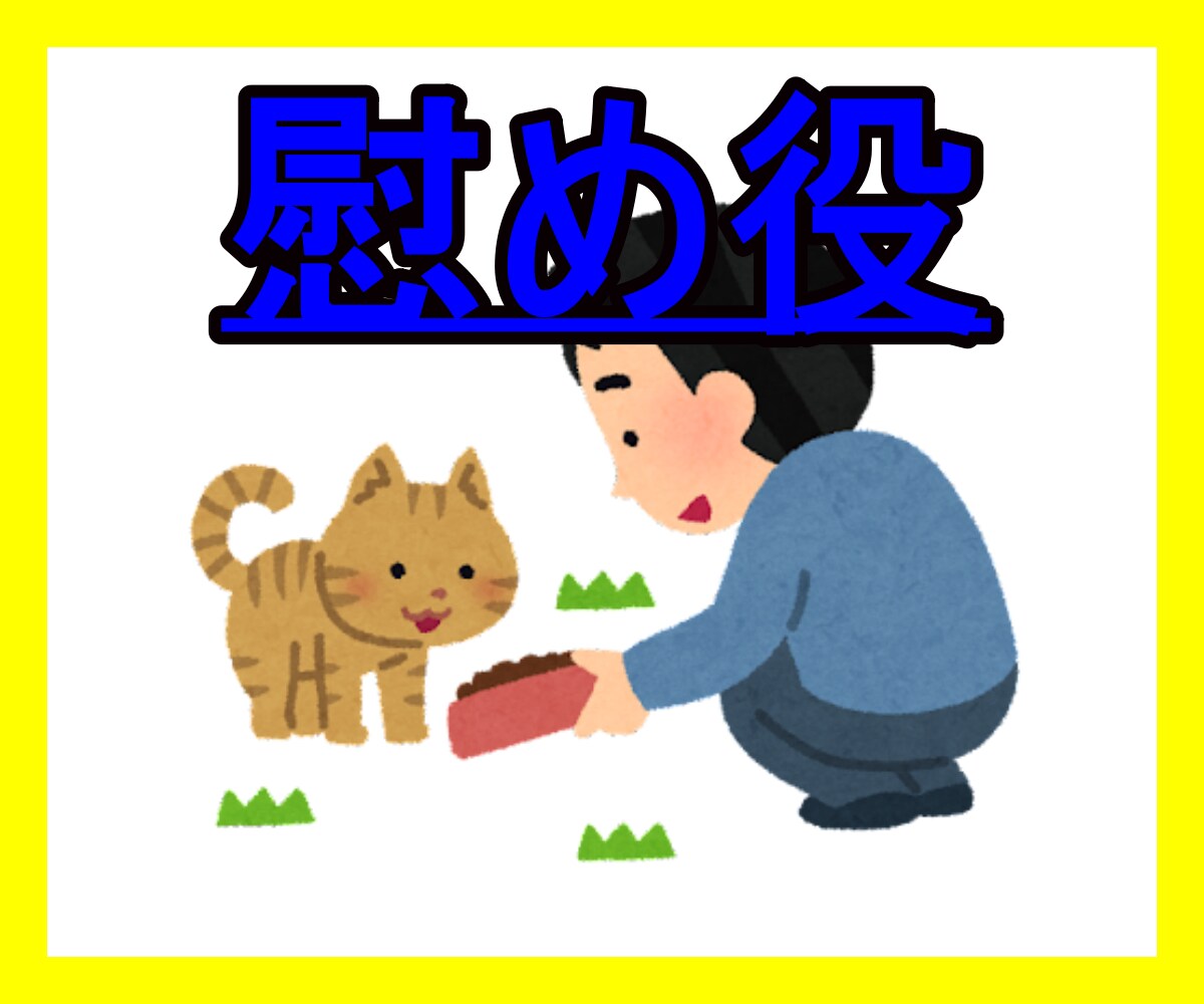 アダルトチルドレン・毒親育ちの方30日お話聞きます インナーチャイルドの癒し/ヒーリング/機能不全家族/虐待… イメージ8