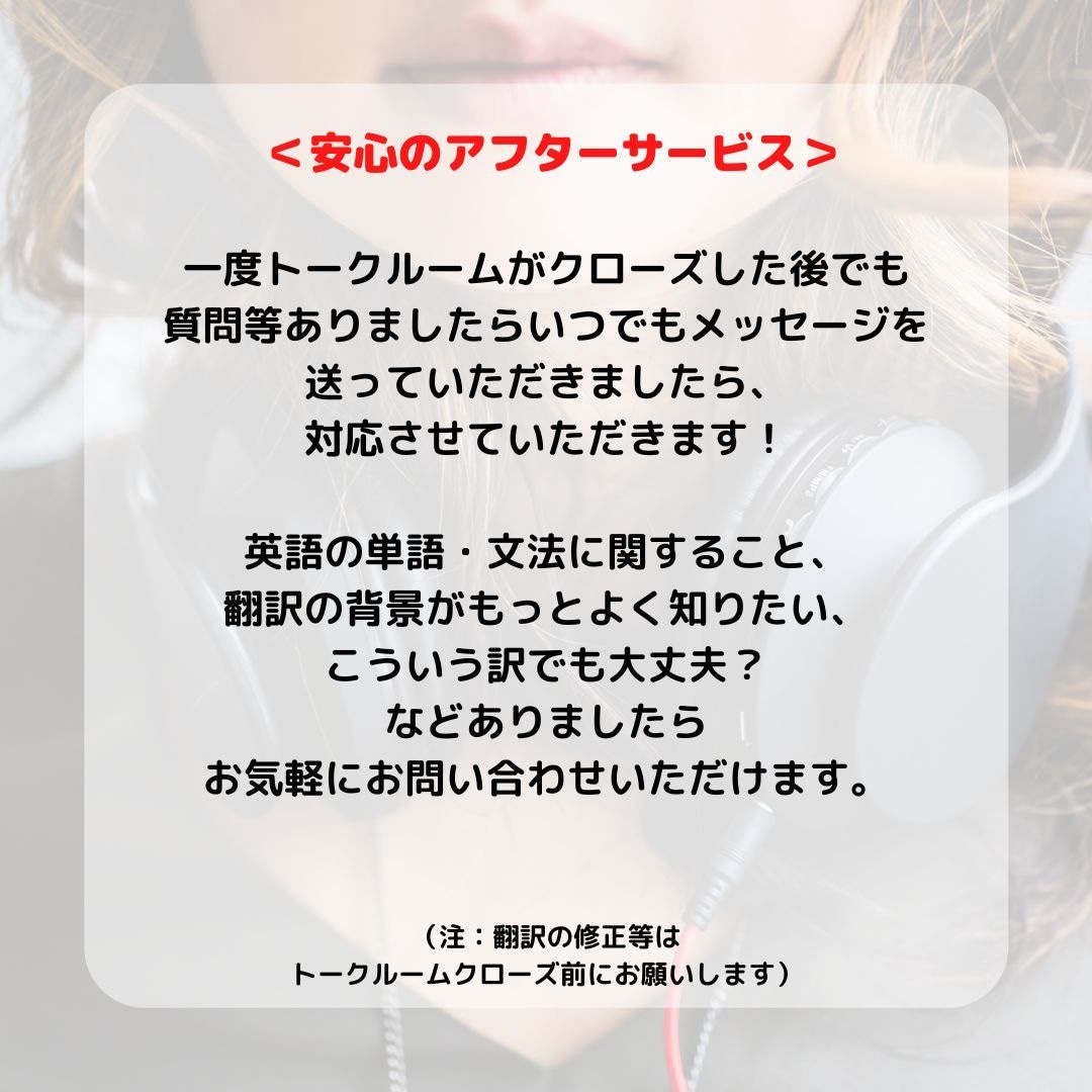 自作曲・好きな歌・プロフ！英⇄日←韓の翻訳します 歌詞に込められた気持ちを丁寧かつ分かりやすく迅速に翻訳します イメージ6