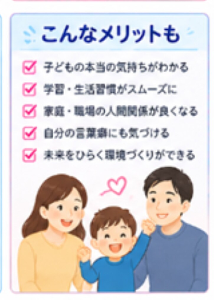 誕生日でわかる、響く声かけタイプ診断します 「なぜ伝わらない？」がわかる。子にも部下にも使える気学診断 イメージ8