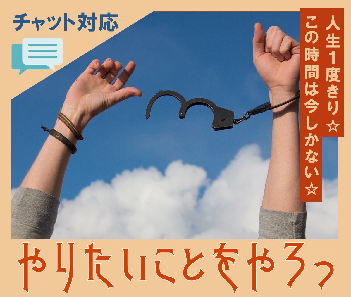 毎日楽しく☆☆やりたいことできてる？背中押します 50歳目前で転職しました。動き出すのに早い遅いはない⭐︎ イメージ1