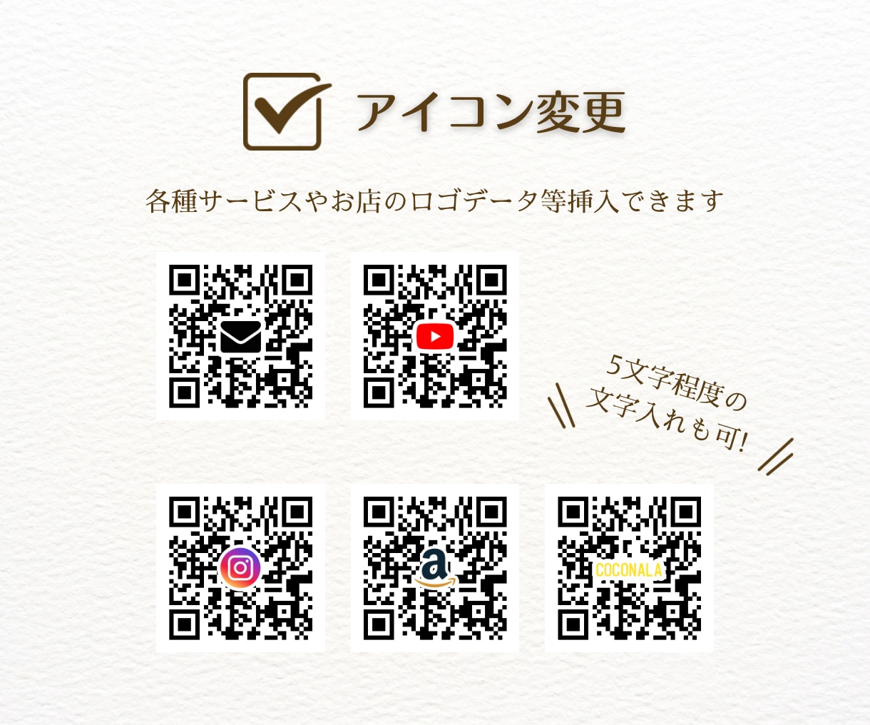 最安値！QRコード制作ます ECサイトや名刺、マップなどに！あなただけのオリジナルを！ イメージ2