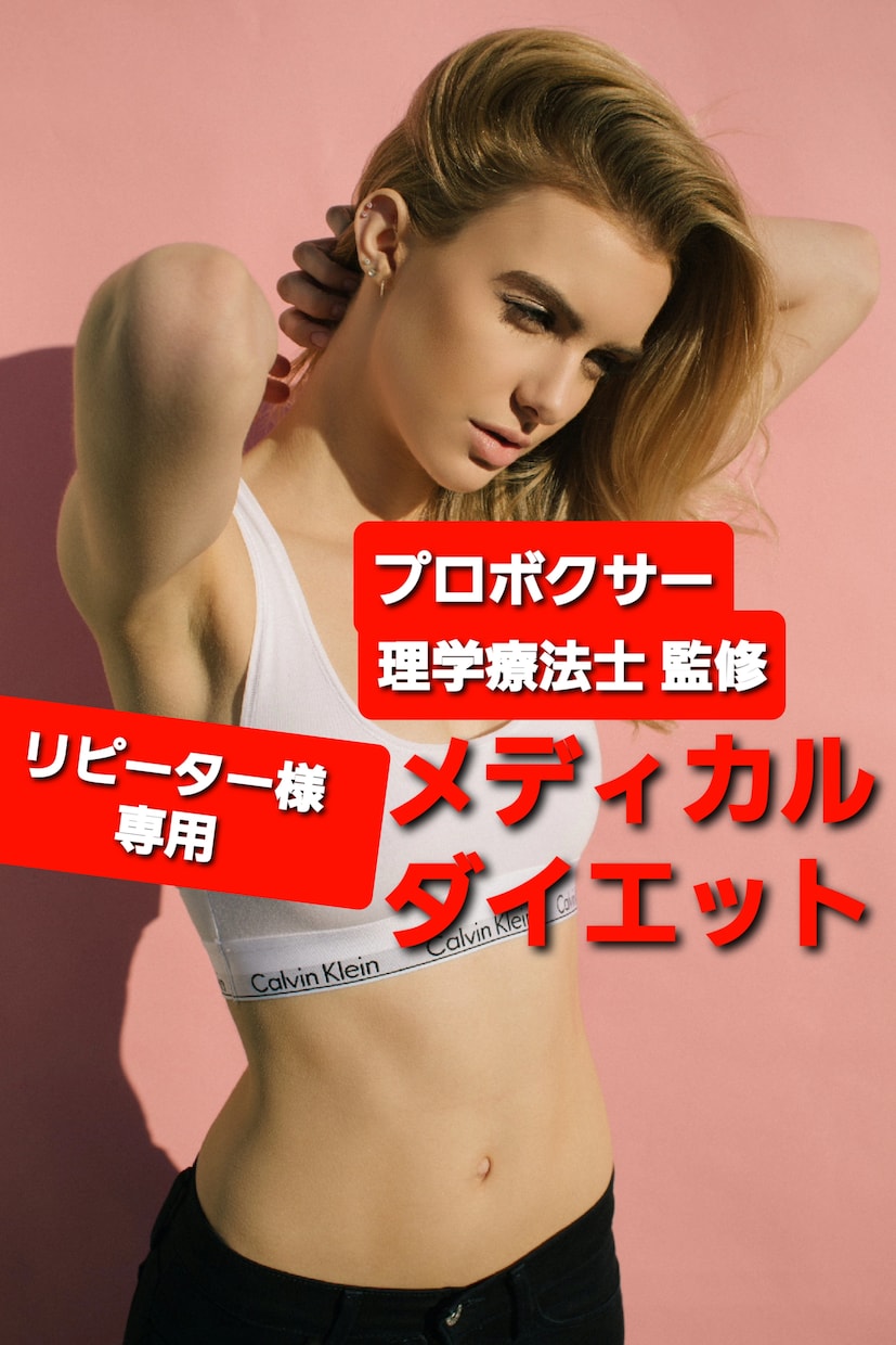 リピーター&延長希望の方限定でサポート致します こちらは1度サービスをご利用された方へご提供しております。 イメージ1