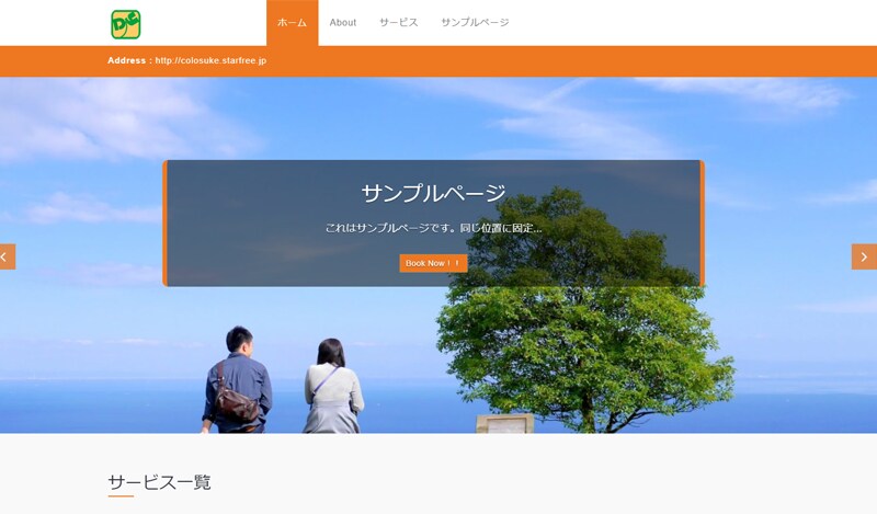 Wordpress（CMS）ホームページ制作します ちょっとしたホームページを作りたいあなたへ イメージ2