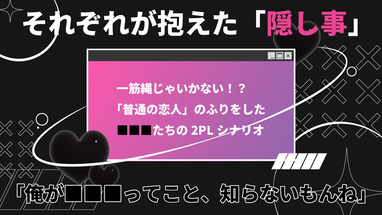 基本料金で4枚！TRPGトレーラーを作ります ポップなテイスト・繊細で綺麗なデザインが得意です イメージ4