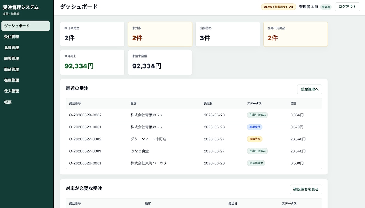 Excel・スプシ業務をWebシステム化します 入力ミス・二重管理を減らします イメージ3